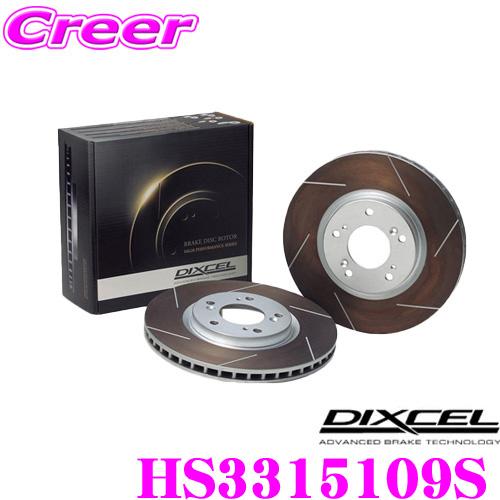 DIXCEL ディクセル HS3315109S HStypeスリット入りブレーキローター(ブレーキデ...