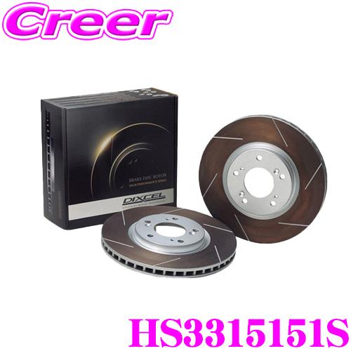 DIXCEL ディクセル HS3315151S HStypeスリット入りブレーキローター(ブレーキデ...