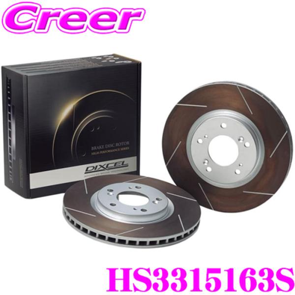 DIXCEL HS3315163S HS type ブレーキローター 左右セット ホンダ CR-V ...