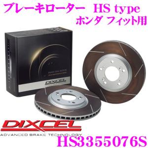 DIXCEL ディクセル HS3355076S HStypeスリット入りブレーキローター(ブレーキディスク)｜creer-net