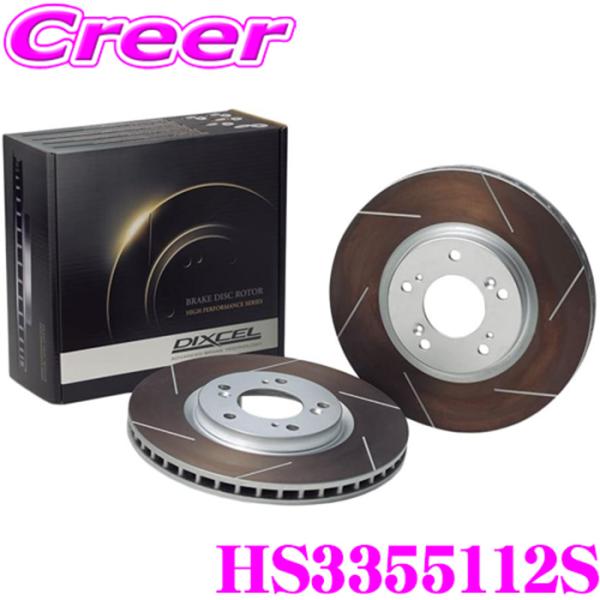 DIXCEL HS3355112S HS type ブレーキローター 左右セット オデッセイ RC5...