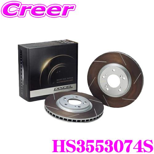 DIXCEL HS3553074S HStypeスリット入りブレーキローター(ブレーキディスク) リ...
