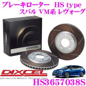 DIXCEL ディクセル HS3657038S HStypeスリット入りブレーキローター(ブレーキディスク)｜creer-net