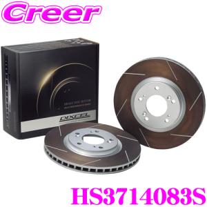 DIXCEL HS3714083S HStype ブレーキローター 左右セット アルト HA37S HA97S フロント用 スリット入り｜creer-net