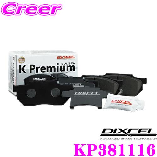 DIXCEL ディクセル KP381116 KP type 軽自動車用ブレーキパッド フロントセット