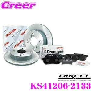 DIXCEL（ディクセル） KD3714025S KDtype 軽自動車用ディスクブレーキ