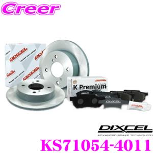 DIXCEL ディクセル KS71054-4011 KS type 軽セット ブレーキパッド+ディスクローターセット 軽自動車用｜creer-net