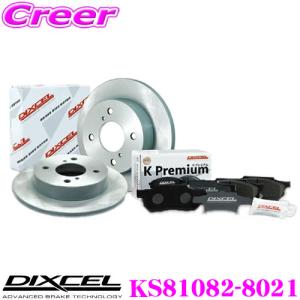 DIXCEL（ディクセル） KS71082-4027 KS type 軽セット ブレーキパッド+
