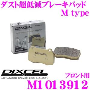 DIXCEL ディクセル M1013912 Mtypeブレーキパッド