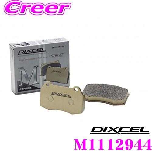 ディクセル M1112944 M type ブレーキパッド(ストリート〜ワインディング向け) メルセ...