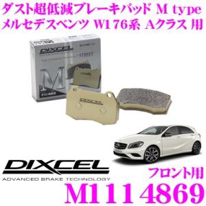 DIXCEL ディクセル M1114869 Mtypeブレーキパッド(ストリート〜ワインディング向け...