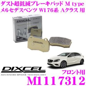 DIXCEL ディクセル M1117312 Mtypeブレーキパッド(ストリート〜ワインディング向け...