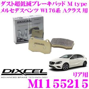DIXCEL ディクセル M1155215 Mtypeブレーキパッド(ストリート〜ワインディング向け...