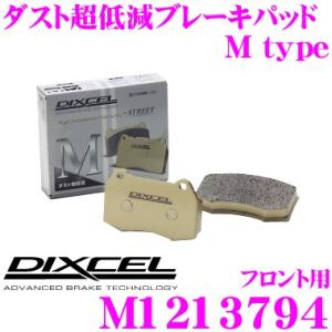 DIXCEL ディクセル M1213794 Mtypeブレーキパッド