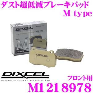 DIXCEL ディクセル M1218978 Mtypeブレーキパッド