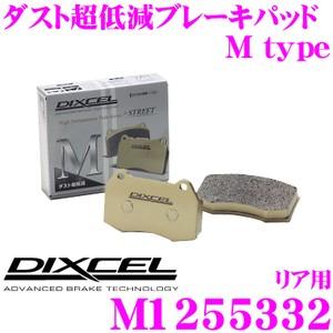 DIXCEL ディクセル M-1255332 M typeブレーキパッド(ストリート〜ワインディング向け) 【 BMW I01 i3 リア用】