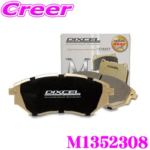 DIXCEL M1352308 ブレーキパッド M type アウディ A5 F5CVKL (H29...