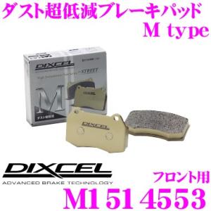 DIXCEL ディクセル M1514553 Mtypeブレーキパッド(ストリート〜ワインディング向け...
