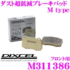 DIXCEL ディクセル M311386 Mtypeブレーキパッド(ストリート〜ワインディング向け)｜creer-net