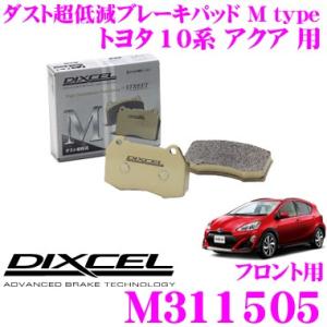 DIXCEL ディクセル M311505 Mtypeブレーキパッド(ストリート〜ワインディング向け)｜creer-net