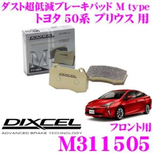 DIXCEL ディクセル M311505 Mtypeブレーキパッド(ストリート〜ワインディング向け)｜creer-net