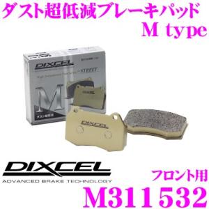 DIXCEL ディクセル M311532 Mtypeブレーキパッド(ストリート〜ワインディング向け) フロント用｜creer-net