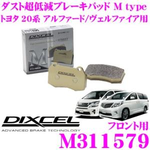 DIXCEL ディクセル M311579 Mtypeブレーキパッド(ストリート〜ワインディング向け)｜creer-net