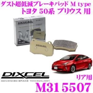 DIXCEL ディクセル M315507 Mtypeブレーキパッド(ストリート〜ワインディング向け)｜creer-net