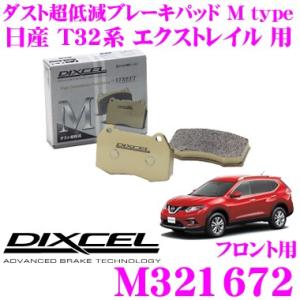 DIXCEL ディクセル M321672 Mtypeブレーキパッド(ストリート〜ワインディング向け)