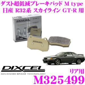 DIXCEL（ディクセル） ブレーキパッド Zタイプ Z-361077