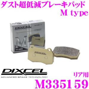 DIXCEL ディクセル M335159 Mtypeブレーキパッド(ストリート〜ワインディング向け)