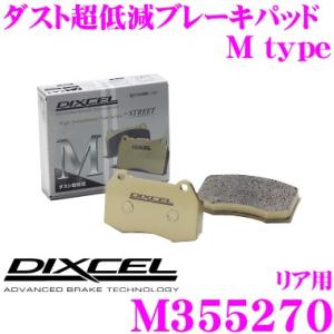 DIXCEL（ディクセル） S351301 S type スポーツブレーキパッド