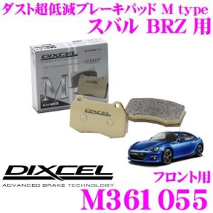 DIXCEL ディクセル M361055 Mtypeブレーキパッド(ストリート〜ワインディング向け)