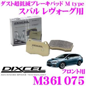 DIXCEL ディクセル M361075 Mtypeブレーキパッド(ストリート〜ワインディング向け)