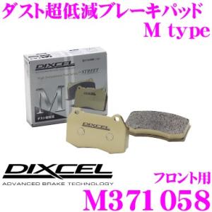 DIXCEL ディクセル M371058 Mtypeブレーキパッド(ストリート〜ワインディング向け)