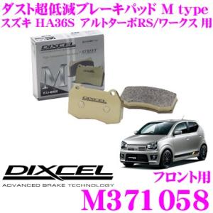 DIXCEL Z-Type ブレーキパッド 371 058 DIXCEL Z-Type ブレーキパッド 371 058 DIXCEL Z-Type ブレーキパッド