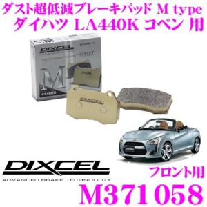 DIXCEL（ディクセル） M331440 Mtypeブレーキパッド フロント用 N-BOX