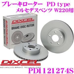 DIXCEL ディクセル PD1121274S PDtypeブレーキローター(ブレーキディスク)左右1セット｜creer-net