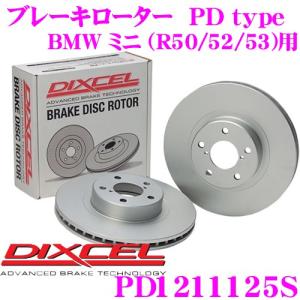 DIXCEL ディクセル PD1211125S PDtypeブレーキローター(ブレーキディスク)左右1セット｜creer-net