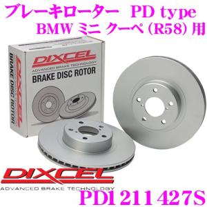 DIXCEL ディクセル PD1211427S PDtypeブレーキローター(ブレーキディスク)左右1セット｜creer-net