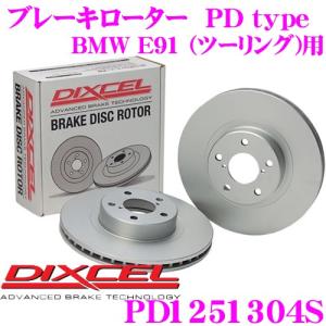 DIXCEL ディクセル PD1251304S PDtypeブレーキローター(ブレーキディスク)左右...