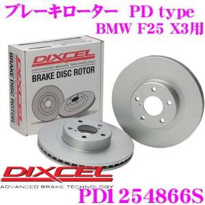 DIXCEL ディクセル PD1254866S PDtypeブレーキローター(ブレーキディスク)左右...