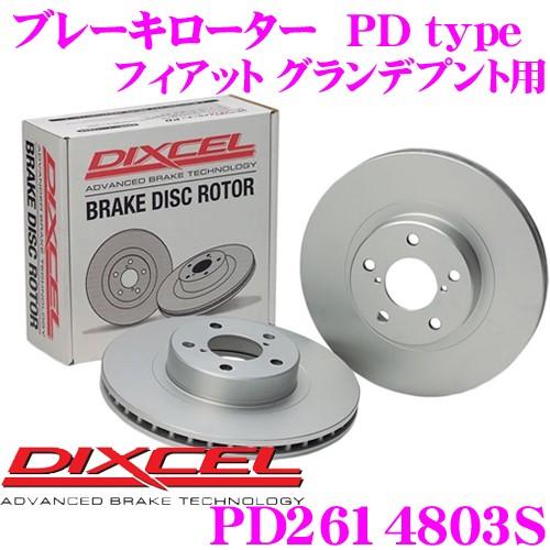DIXCEL ディクセル PD2614803S PDtypeブレーキローター(ブレーキディスク)左右...