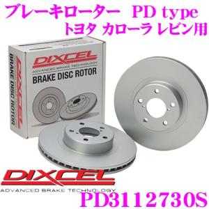 DIXCEL ディクセル PD3112730S PDtypeブレーキローター(ブレーキディスク)左右1セット