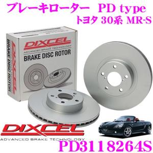 DIXCEL ディクセル PD3118264S PDtypeブレーキローター(ブレーキディスク)左右1セット｜creer-net