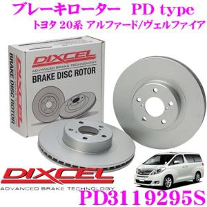 DIXCEL ディクセル PD3119295S PDtypeブレーキローター(ブレーキディスク)左右1セット｜creer-net