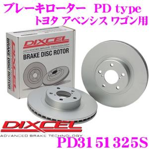 DIXCEL ディクセル PD3151325S PDtypeブレーキローター(ブレーキディスク)左右1セット｜creer-net