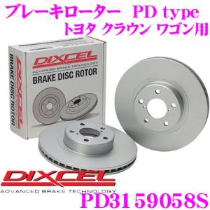 DIXCEL ディクセル PD3159058S PDtypeブレーキローター(ブレーキディスク)左右1セット｜creer-net