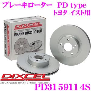 DIXCEL ディクセル PD3159114S PDtypeブレーキローター(ブレーキディスク)リア左右1セット｜creer-net