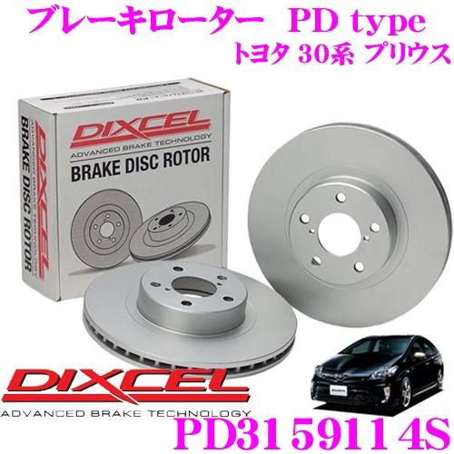 DIXCEL ディクセル PD3159114S PDtypeブレーキローター(ブレーキディスク)左右...